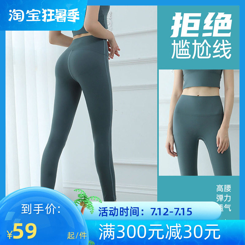 Naked Sensation Fitness Pants Woman High Waist Lifting Hip Elastic Fitness Clothing Running Sports Pants Speed Dry Display Slim Yoga Pants Outside Wearing Autumn