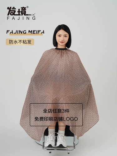 Летняя накидка для стрижки волос, дышащий шарф для взрослых