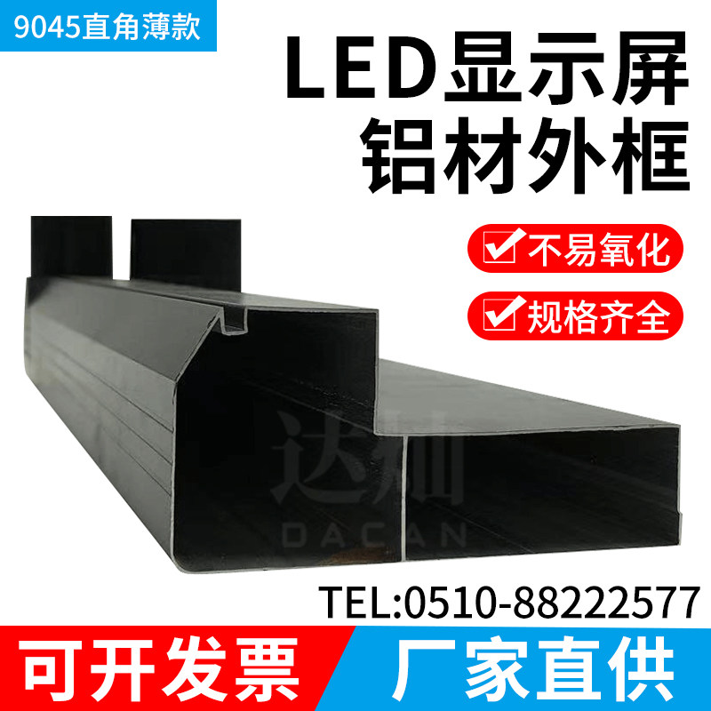 Full color led display advertising screen strip screen frame 9045 right angle aluminum profile frame bracket outer frame