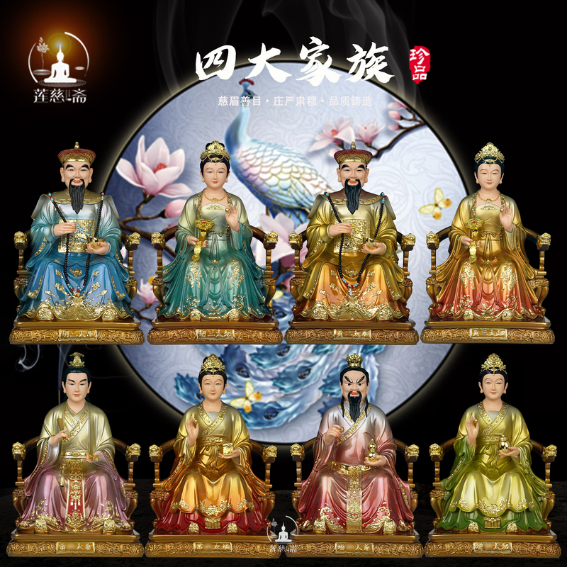 Four Major Families' God Statues: Huang San Taiyi, Tai Ni, Hu San Taiyi, Tai Ni, Real-Life Figures, Hu Huang Changming God Statues for Worship and Display Four Major Families' God Statues: Huang San Taiyi, Tai Ni, Hu San Taiyi, Tai Ni, Real-Life Figures, Hu Huang Changming God Statues for Worship and Display