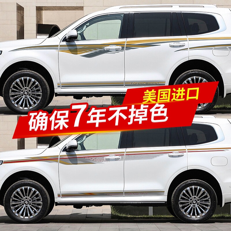 Suitable for 26 Models of Great Wall Tank 500, Decorative Body Stripes, Car Stickers, Waistline Decals, Specially Designed for Tank Hi4T