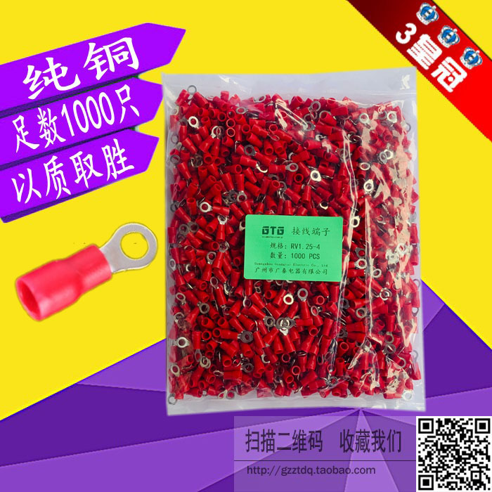 Pre-insulated round terminals RV1 25-3 2 4 5 6 8 4S Cold pressed wiring terminals Copper ear RV O-Type