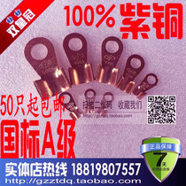 Open copper nose OT-10A20A30A40A50A60A80A 100A150A copper terminal copper wire lug