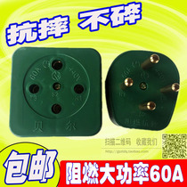 Green socket 4 * 60A plug socket three-phase four-wire non-broken 380V 4*60 anti-drop motor socket