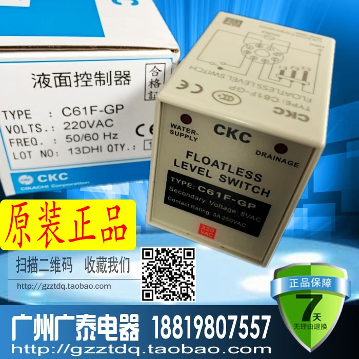CKC Songling C61F-GP liquid level relay 220V 380V DC24V Water level relay controller