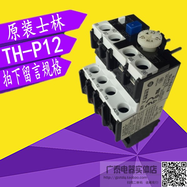 Seline TH-P12 Thermal Overload Relay TH-P12E 2 5-4 1A 3 4-5 4 Thermal Relay
