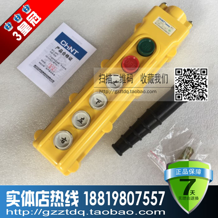 Zhengtai NP3-2A button control crane electric crane special button driving button