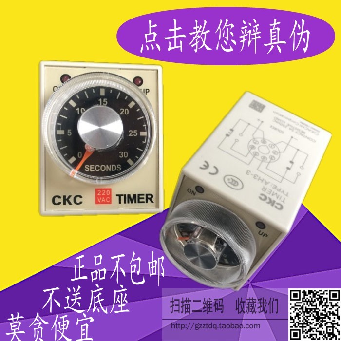 Original CKC Songling AH3-3 delay relay AH3-2 220V 24V 60S 30S 10S