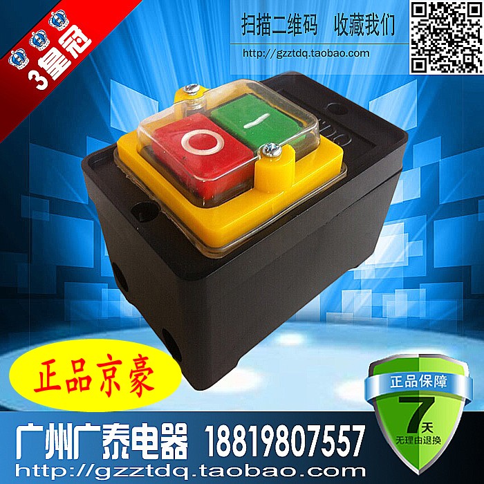 Kyohau waterproof button switch KAO-10KH KA0-5M with bottom box desktop drilling machine switch