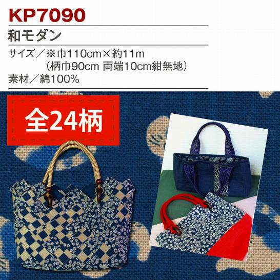 半米價日本進口特優質傳統和柄櫻花印花布料手工服裝面料純棉預訂