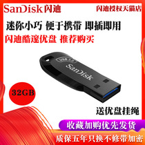 andisk flash diu pan 32g high speed usb3 0 uber 32gCZ410 computer business encrypted office loader system vehicular u pan student body pan five years warranty