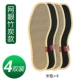 Net -Eyed Rice Color Bamboo Aurcoal 4 пары