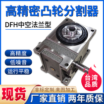 Spot cam intermittent splitter 45DFH 60 70 80 110 140 180 250 Indexing turntable