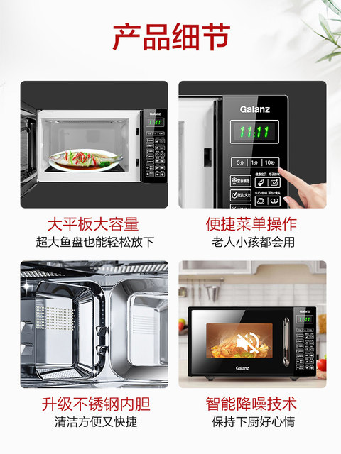 Galanz microwave oven home flat micro steam oven all-in-one stainless steel easy to clean healthy 0 coating genuine