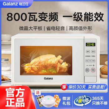 Galanz Microwave Oven, Variable Frequency, First-Class Energy Efficiency, Household Smart Flat-Panel, Small Retro New Model, Official Genuine Product Dgr
