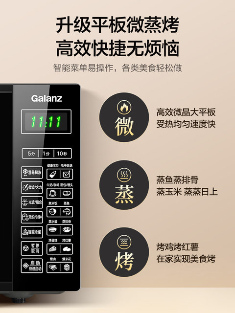 Galanz microwave oven home flat micro steam oven all-in-one stainless steel easy to clean healthy 0 coating genuine