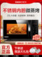 Galanz stainless steel inner liner microwave oven household micro steam oven integrated intelligent flat panel light wave genuine C2S5