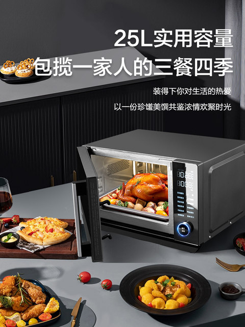 Galanz Microwave Oven Intelligent Frequency Conversion 900W Stainless Steel Micro Steaming Oven All-in-One 25L Home Official Genuine