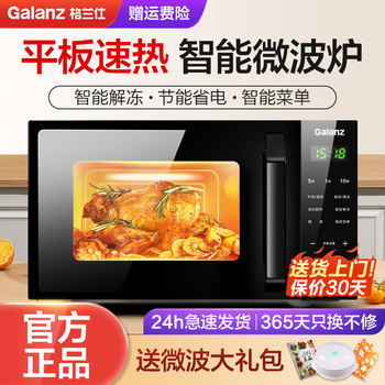 Galanz Microwave Oven for Home Use, Small Mini Smart Flat-Panel Smart Menu Heating, Official Genuine Product