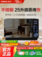 Galanz Microwave Oven Intelligent Frequency Conversion 900W Stainless Steel Micro Steaming Oven All-in-One 25L Home Official Genuine