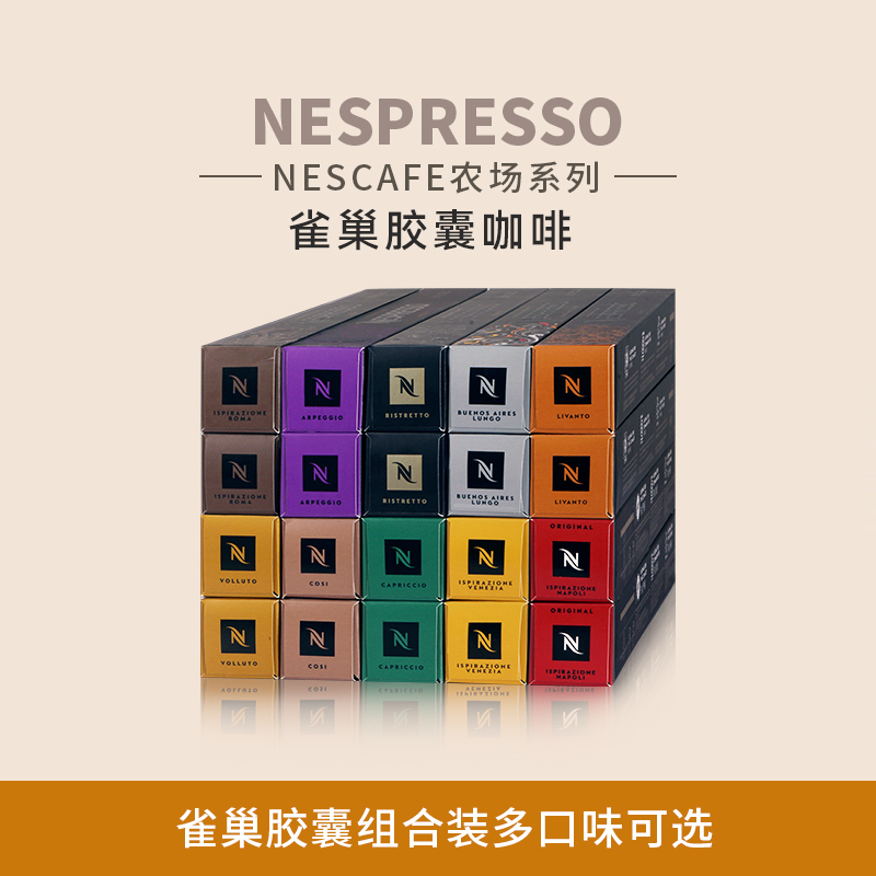 Nespresso Coffee Capsules Italian Espresso 10 Capsules Coffee Capsules Swiss Original Imported Black Coffee Nespresso Coffee Capsules Italian Espresso 10 Capsules Coffee Capsules Swiss Original Imported Black Coffee