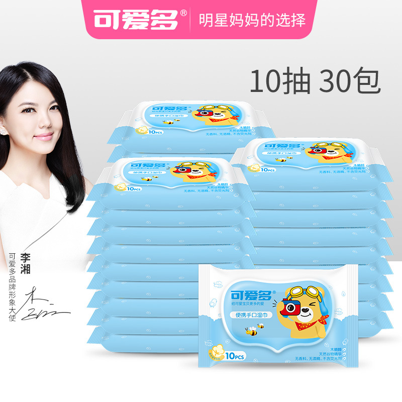 Cornetto10 pumping baby wet paper box package 30 packets of children's mini wet wipes 300 pieces Portable baby warm towels