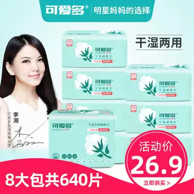 Cornetto8 Large bag 80 pieces Baby wet and dry dual-use cotton soft wipes 640 pumping treasure mouth toilet paper Disposable cotton towel