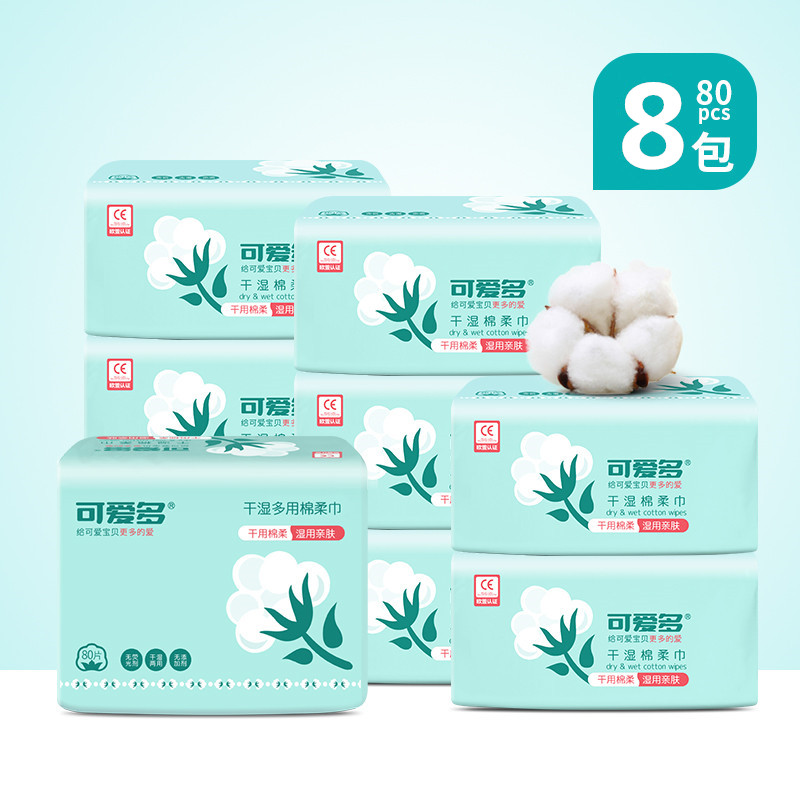 Cornetto soft wet and dry wet wipes 8 packs of 80 soft skin-friendly wet wipes new date removable toilet paper