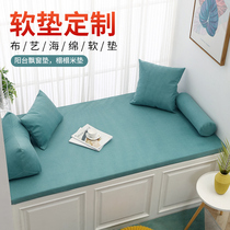 Bay window mat Window sill mat custom four seasons universal simple Nordic detachable and washable cloth set Balcony Tatami sponge mat
