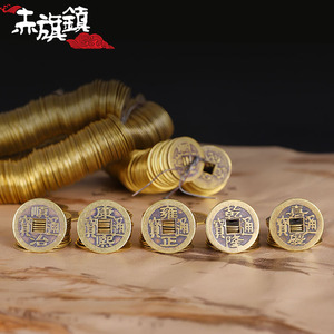 五帝钱真品挂件压门槛石下专用散钱六帝铜钱