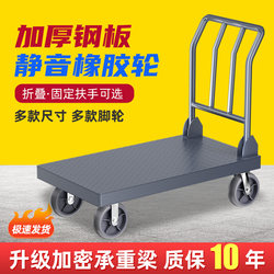 Flatbed trolley trailer truck folding flatbed trolley trolley ດຶງ pallet truck push cargo ສະຖານທີ່ກໍ່ສ້າງສີ່ລໍ້