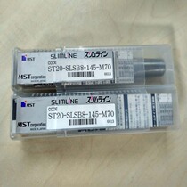 Japanese MST sintered tool handle straight shank type Heat Shrinkable extension rod ST20-SLSB8-145-M70 sintered extension rod