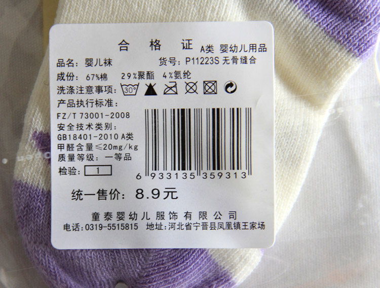 Chaussettes pour bébé - Ref 2110398 Image 23