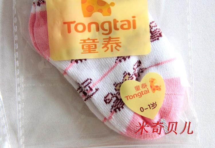 Chaussettes pour bébé - Ref 2110398 Image 26