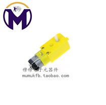 DC3V-6V DC gear motor TT motor Strong magnetic anti-interference intelligent car chassis four-wheel drive