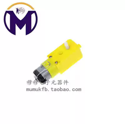 DC3V-6V DC gear motor TT motor strong magnetic anti-interference intelligent car chassis four-wheel drive vehicle