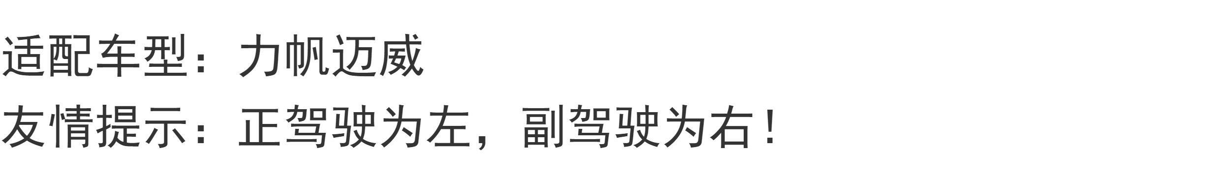 Противотуманные фары 适用于力帆迈威日行灯总成 昼行灯总成 前雾灯总成 日行车灯led灯 Lifan