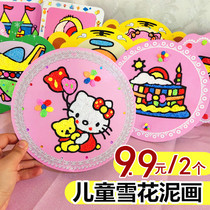 Childrens snowflake mud painting Pearl clay painting diy hand-made graffiti painting clay filling color mud