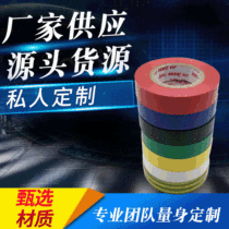 PVC electrical tape flame retardant electrical tape insulation tape waterproof electrical tape black color electrical tape