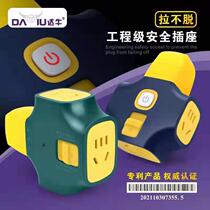 Cant pull off the explosion-proof floor drag socket plug wiring board anti-drop waterproof wireless 15-hole with lock project without wire