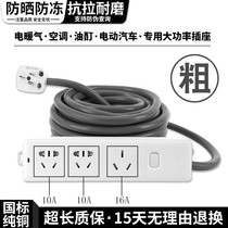 High-power heater socket Oge 5000W plug plug-in board wiring board for air conditioning induction cooker