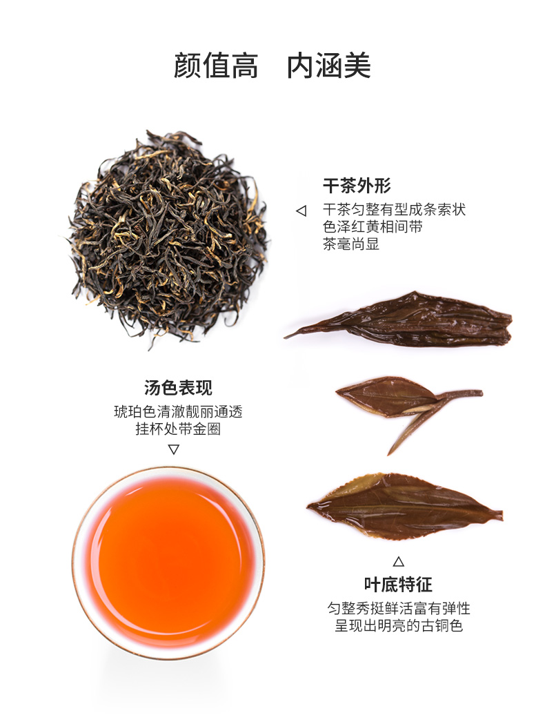 正宗武夷山浓香型特级金骏眉红茶