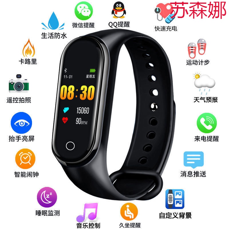 Smart bracelet watch sports pedometer male and female student couples suitable for Xiaomi Huawei Apple Honor 4 mobile phone 5th generation