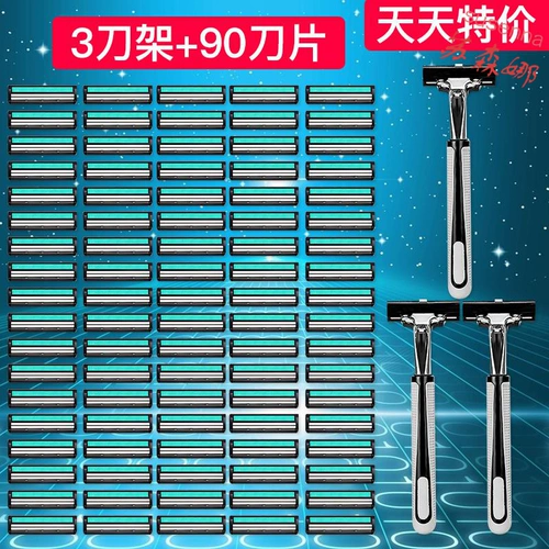 Лезвие, двухэтажная бритва