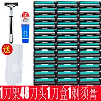 1 рама лезвия 48 Blade+Blade Box+Shaving Cream