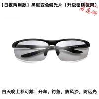 [Обновление алюминиевого зеркального каркаса -модель дневного и ночного двойного использования) Черная рама Поляризатор Поляризатор