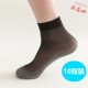 Foot Cotton-Black 10 пар