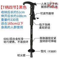 Четыре секции обманутого черного