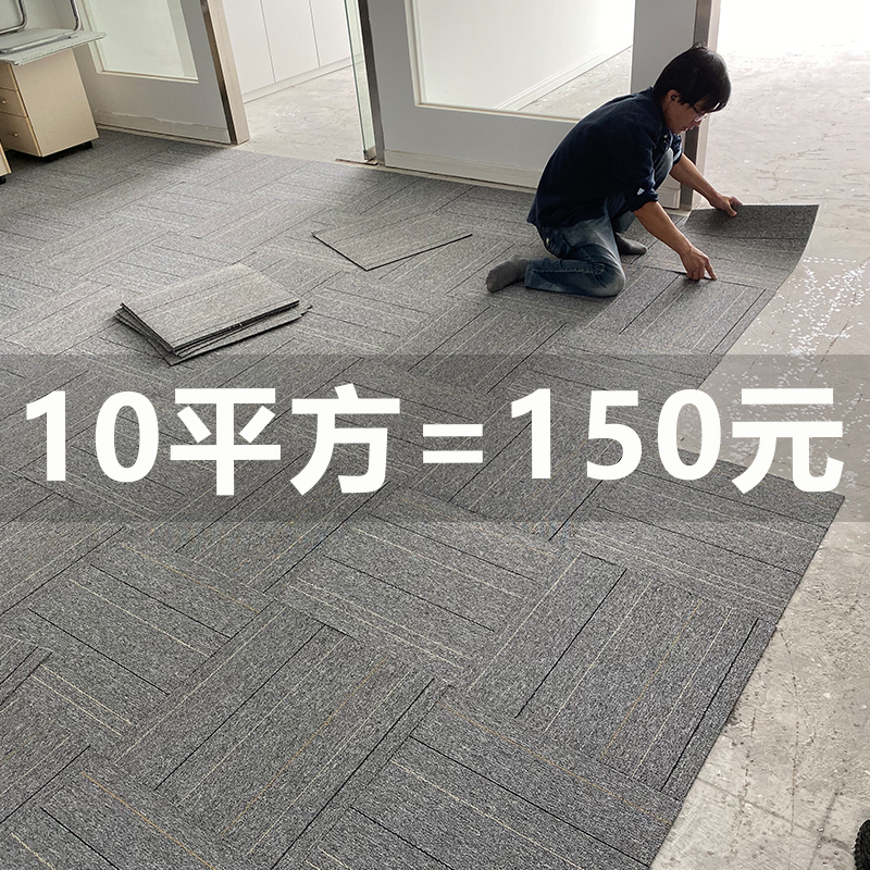 Office Carpet splicing Tetris bedroom Living room Conference room All-paved Hotel Company Commercial Cement Directly Laid-Taobao