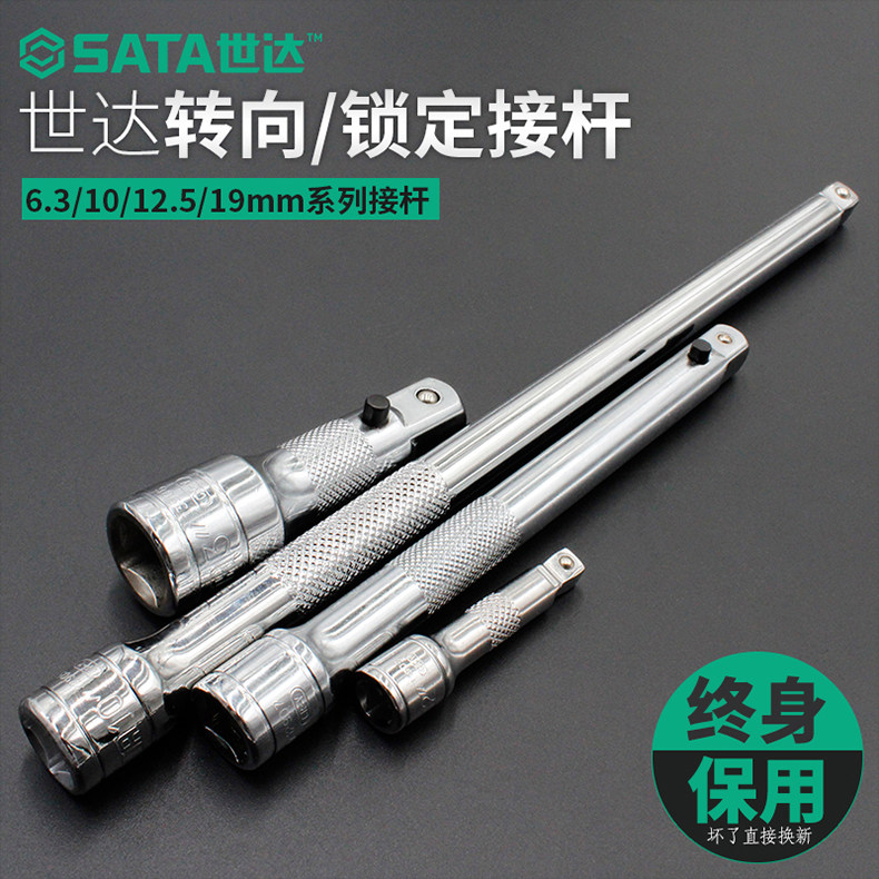 Seda Tool Sleeve lever 1 4-inch sleeve wrench in flying large flying extension Lengthening of the 11903 11903 11904 12903